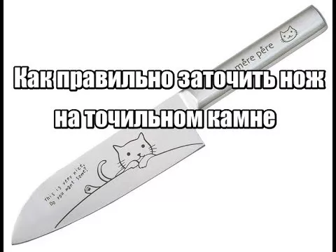 Как правильно заточить нож. Японская инструкция. Заточка на точильном камне