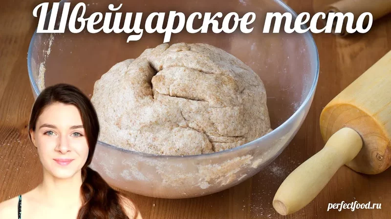 Швейцарское песочное тесто - веганское (постное)