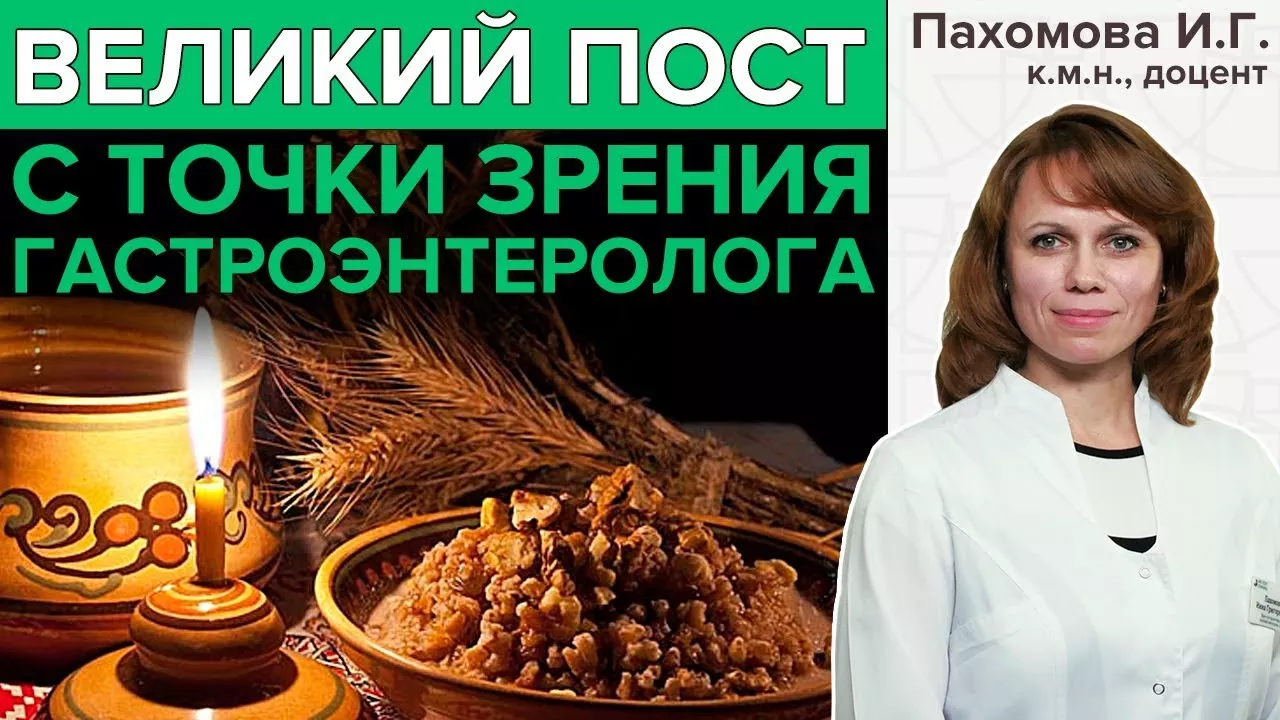 ЧТО МОЖНО ЕСТЬ В ПОСТ? Как поститься без вреда для здоровья