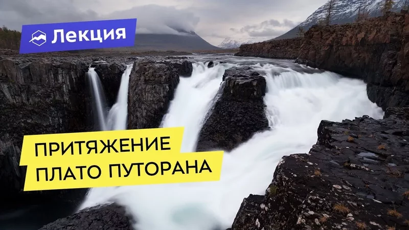 Интересные лекции про путешествия - 3915864