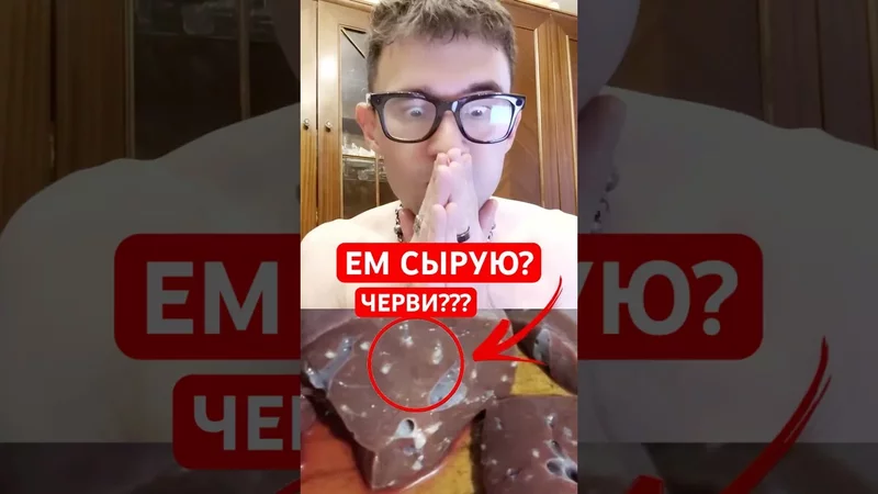 ПРОБУЮ СЫРУЮ БАРАНЬЮ ПЕЧЕНЬ #карнивор #кетодиета #карнивордиета