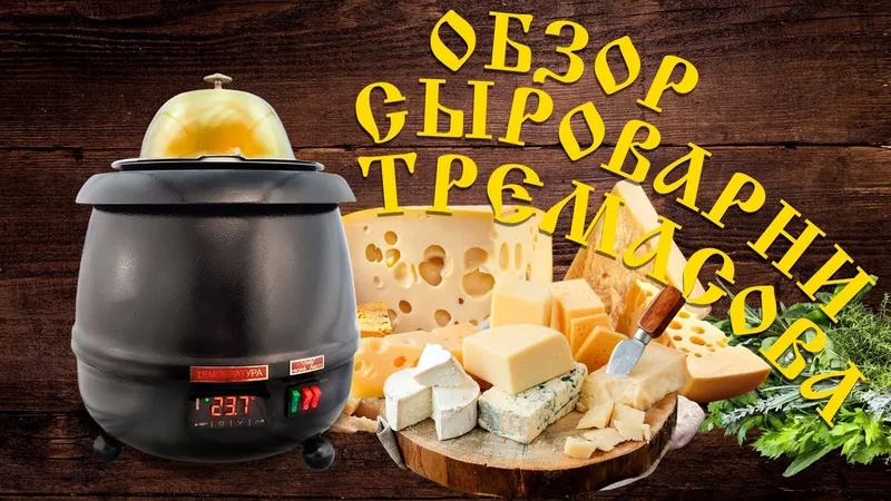 Сыроварня Тремасова- обзор BeerMayer и Tremas Mix Быстрый  Старт Сложности вопросы