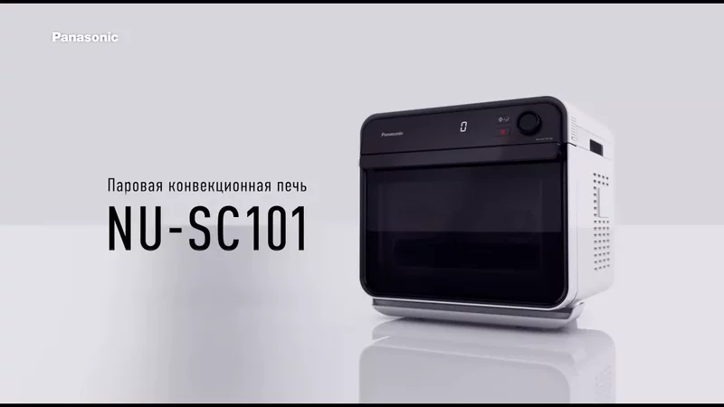 Инновация Panasonic в кулинарии! Паровая конвекционная печь Panasonic NU-SC101