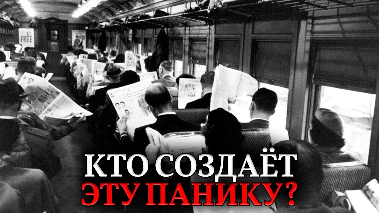 ФАБРИКА СТРАХА. Зачем новости держат нас в вечном стрессе и как это блокирует способность мыслить