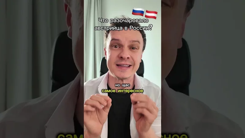 Меня зовут Пауль, я австриец, рад всех видеть на своем канале! #иностранец #европа