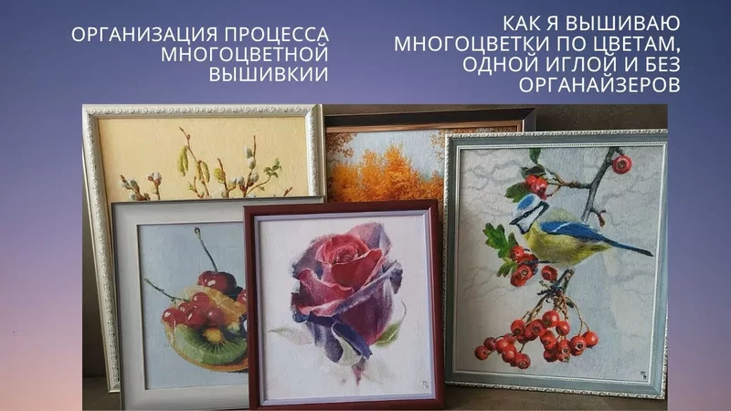 Вышивка крестиком - 3794526