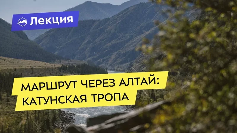 Интересные лекции про путешествия - 3908738