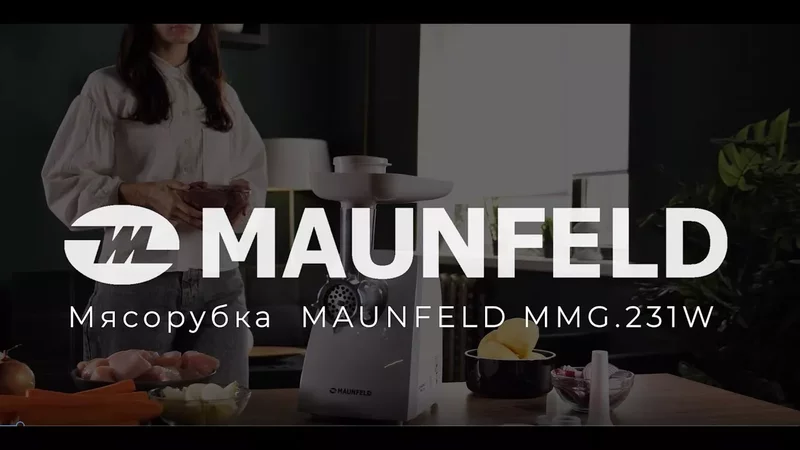 Мясорубка MAUNFELD MMG.231W