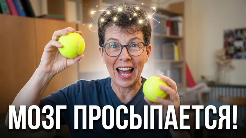 Нейрогимнастика с мячиками: упражнения для мозга и моторики!