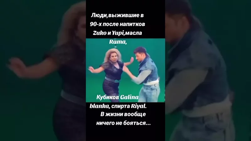 Дети из 90 -х
