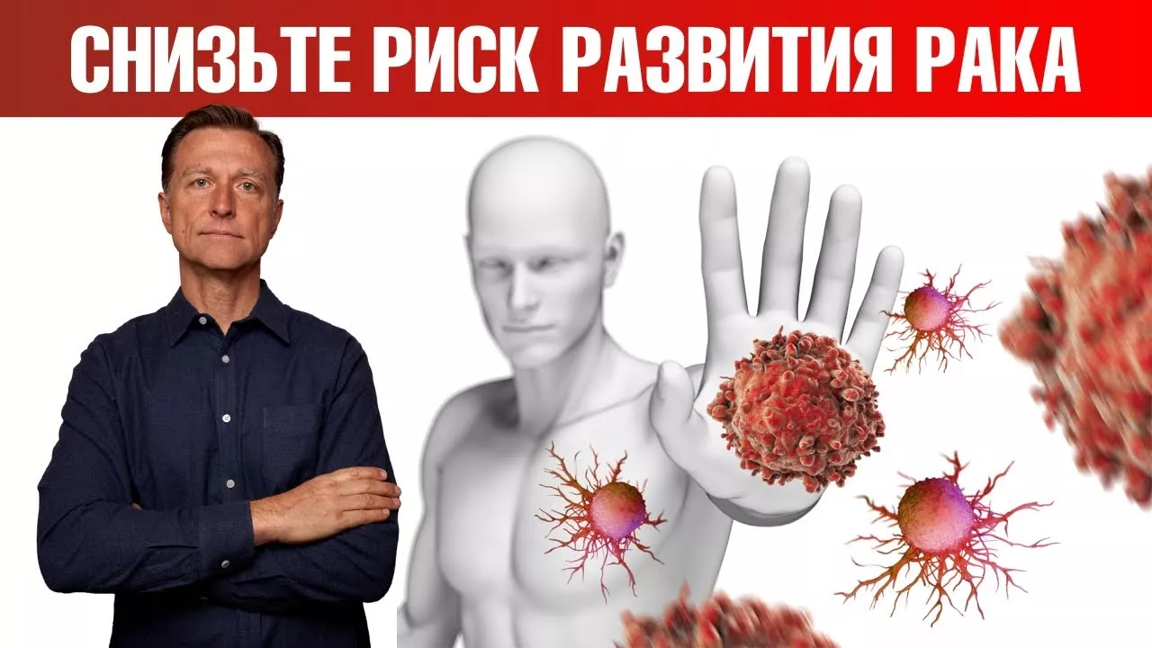 Профилактика рака. Как максимально снизить риск рака