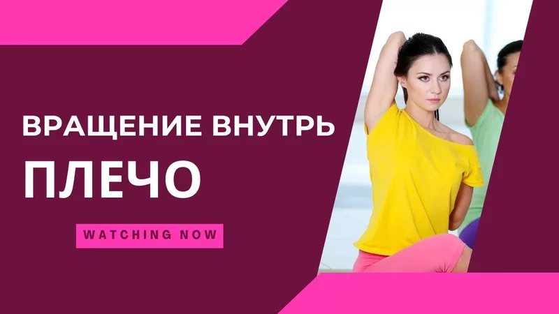 Если плечо болит — посмотри, КАК ты его двигаешь