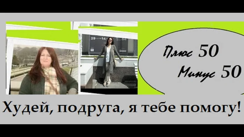 _Худеем с _Натальей _Кобзарь  17. _Молокочай-Ваш _помощник в _снижении _веса!