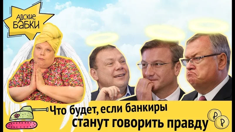 Банковские дела (карточки, % на остаток, кешбэк) - 3347516