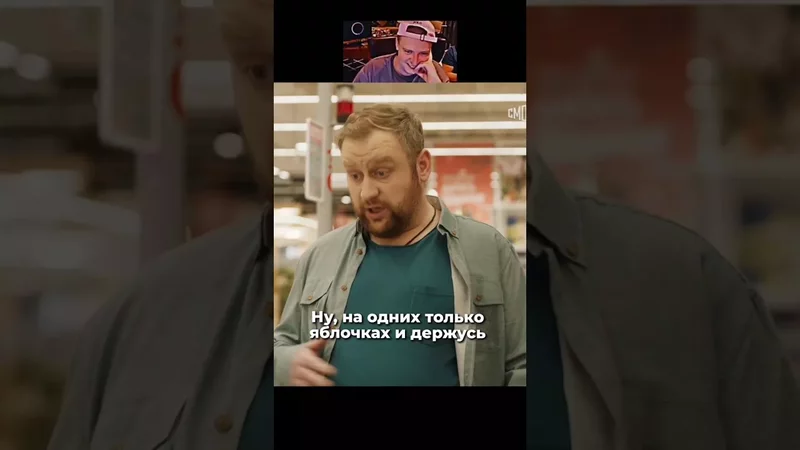Какая забавная диета у мужчины #shorts #фильм