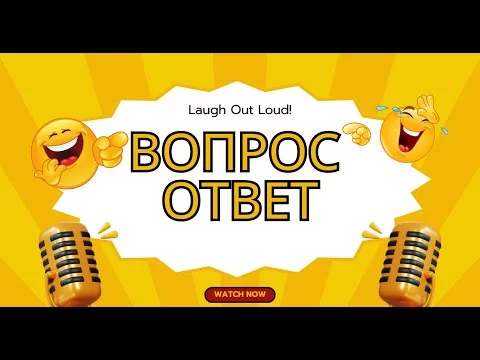 Стрим по понедельникам. Январь #1
