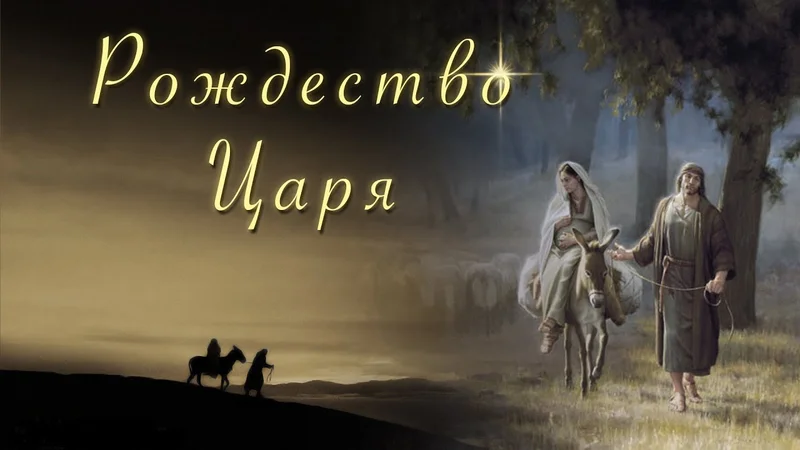 Рождество Царя - рождественская песня детям - Наталия Лансере - клип - (christian russian songs)