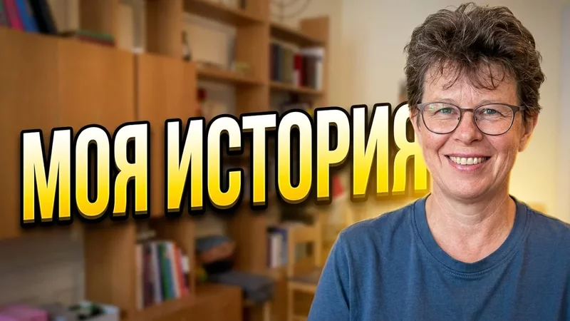 День рождения в прямом эфире: Моя история и ответы на вопросы!