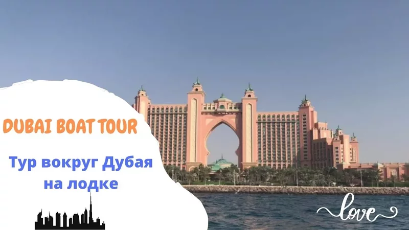 Boat tour in Dubai. Speed Boat around Dubai. На лодке вокруг Дубая. Интересная экскурсия в ОАЭ