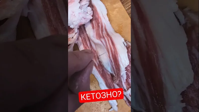  ТОП1 в корзине кетозника #карнивор #кетопитание #кетодиета