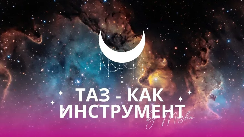 Расслабь всё тело через перекаты таза назад