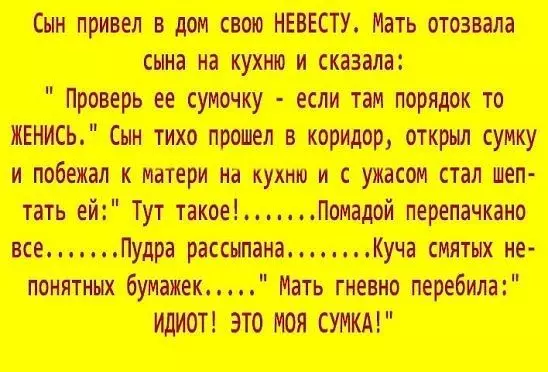 Посмеялся сам - поделись с другом!!!