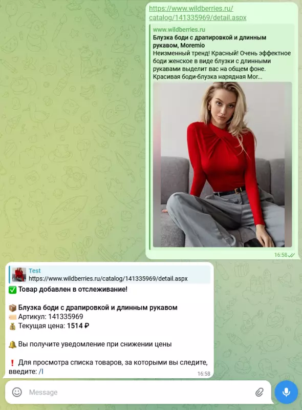 Телеграм-бот для отслеживания скидок на Wildberries
