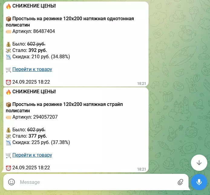 Телеграм-бот для отслеживания скидок на Wildberries