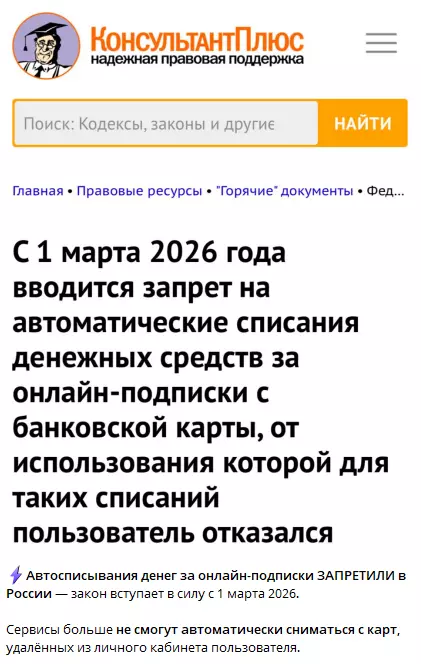 Лохотроны