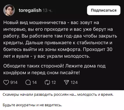 Лохотроны