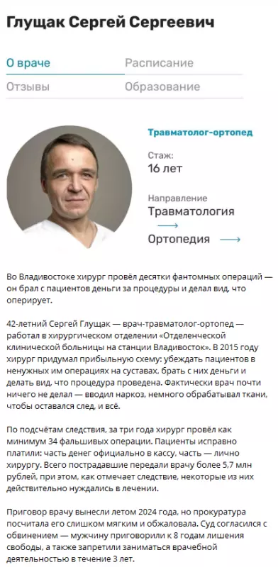 Лохотроны