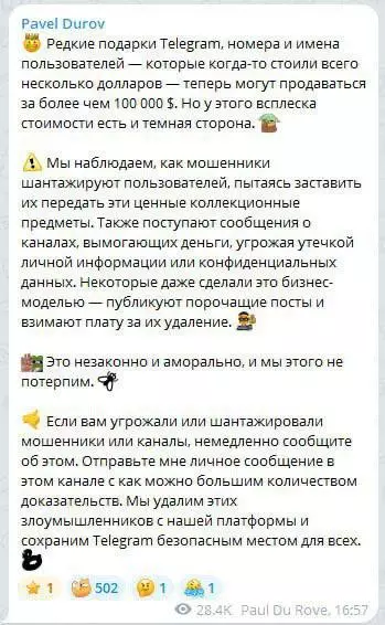 Лохотроны