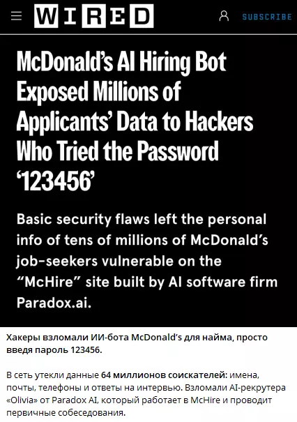 Лохотроны
