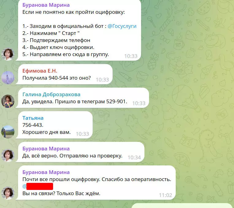 Лохотроны