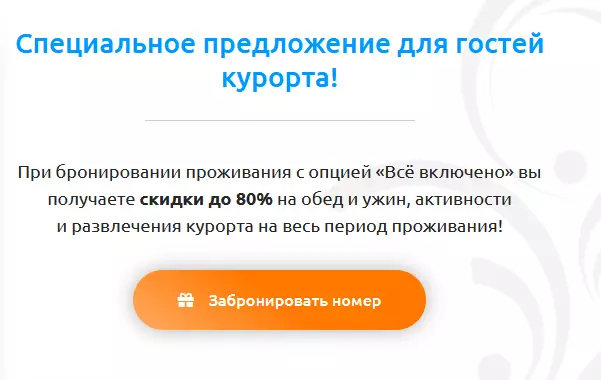 Скоро отпуск. Куда ехать?