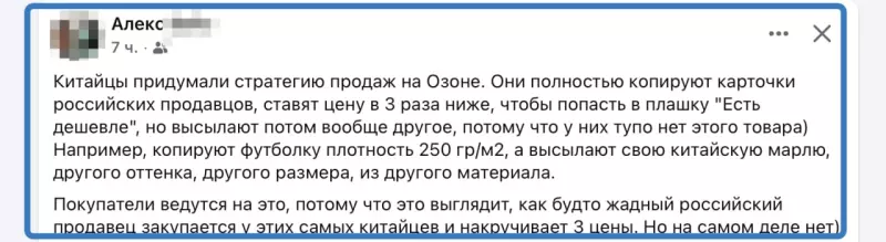 Что происходит с Ozon?