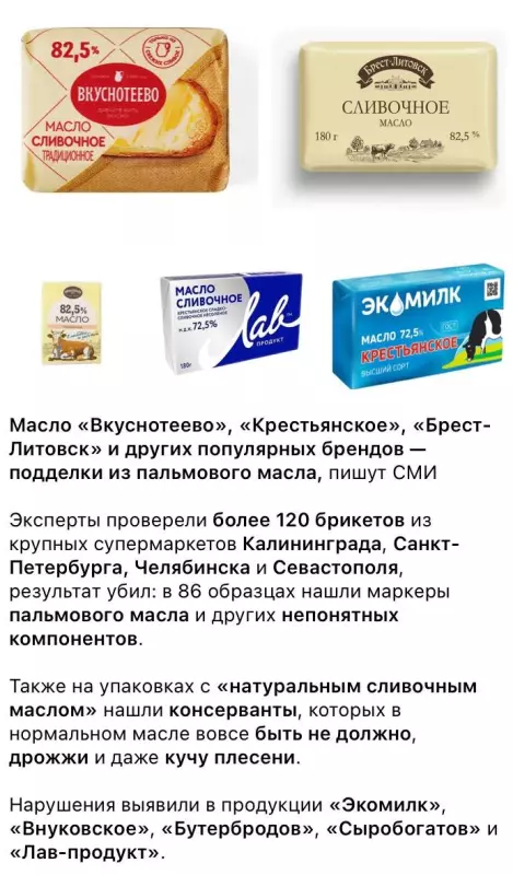 Белорусское топлёное масло. Что скажете о качестве?