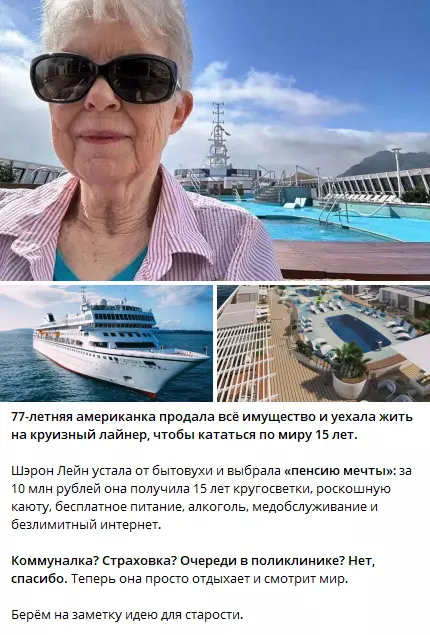 Можно ли прожить на одну пенсию? (расчеты)