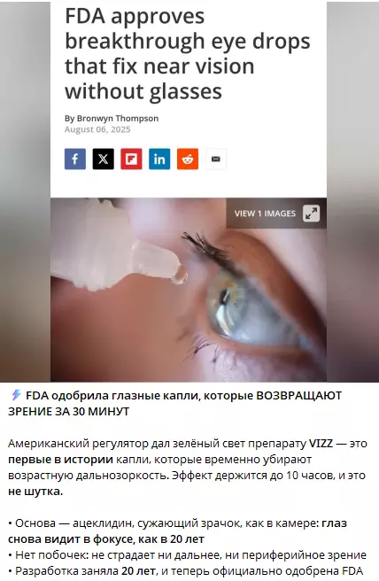 Очкарикам посвящается!