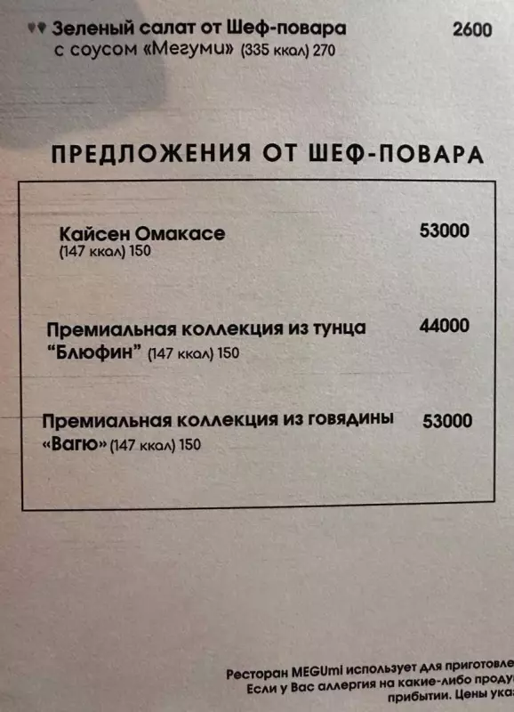 Поесть в Москве - где? 