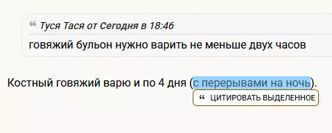 Вопрос о суповарении: о влиянии сувидоподобного нагрева  тайм-показателями супа