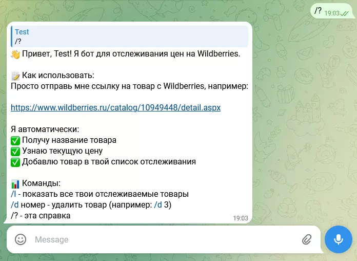 Телеграм-бот для отслеживания скидок на Wildberries