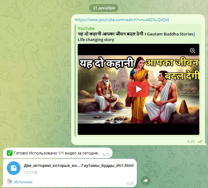 🎬 Телеграм-бот "Пересказ видео" 🎄