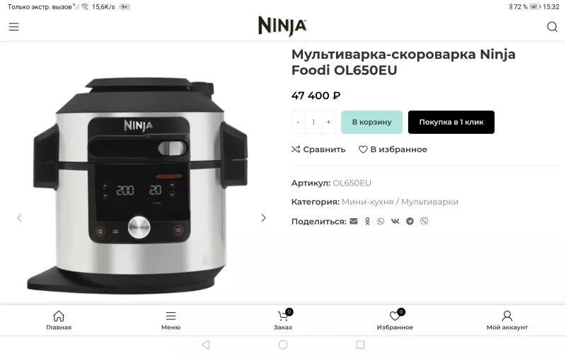 Семейство кухонной техники Ninja