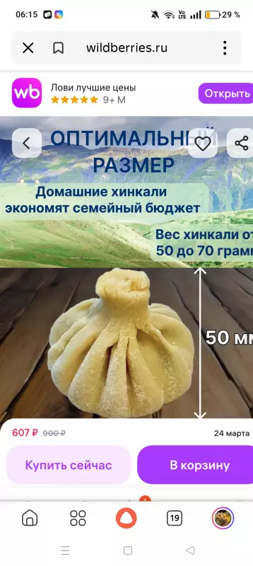 Что Вы сейчас едите? Фотоблог с вашего стола