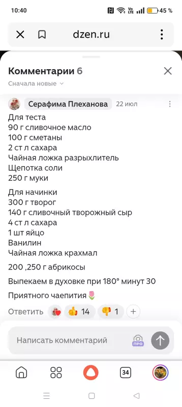 Что Вы сейчас едите? Фотоблог с вашего стола