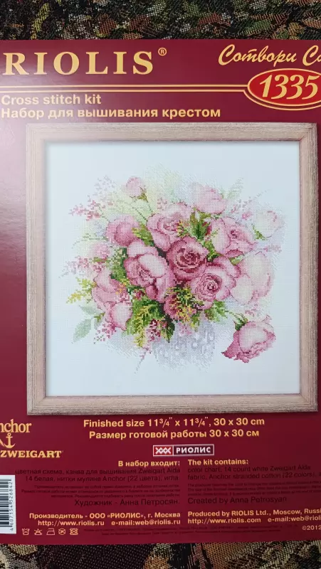 Вышивка крестиком