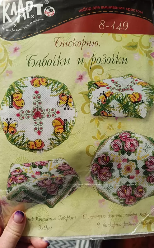 Вышивка крестиком