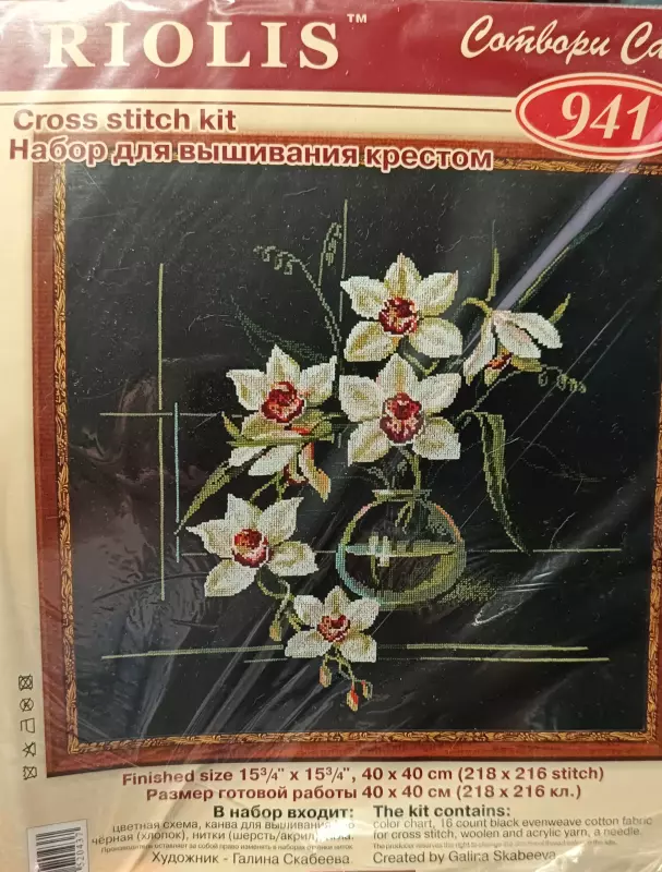 Вышивка крестиком