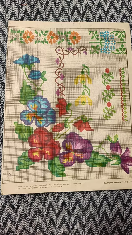 Вышивка крестиком